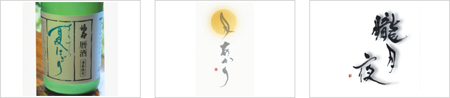 筆文字ロゴ例-1